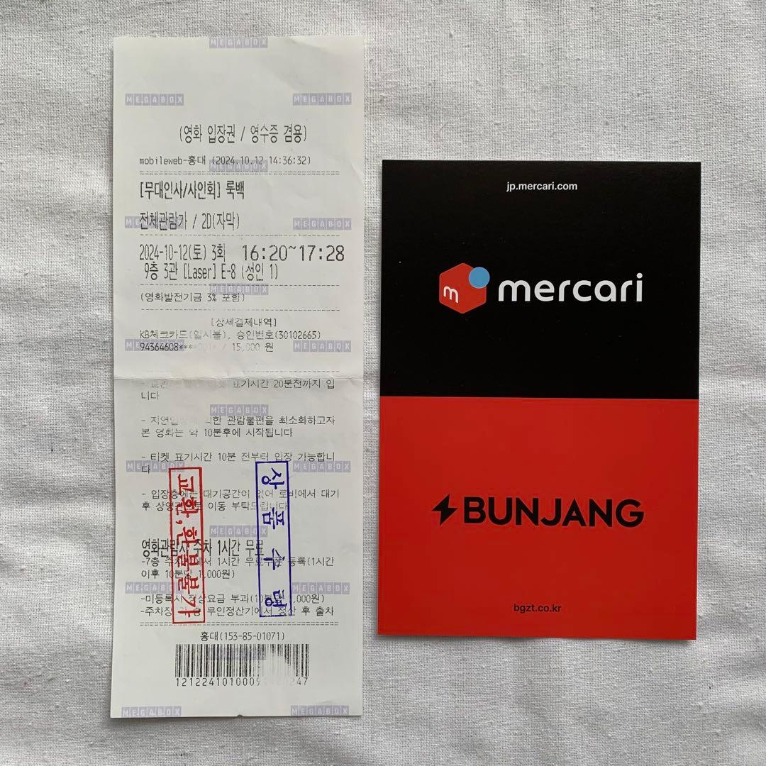 ルックバック 押山清高監督サイン入りA3ポスター 藤本タツキ 他ポスター2枚付き