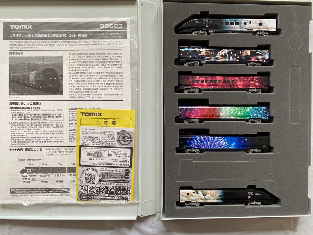 【限定品】TOMIX E3系現美新幹線 6両セット