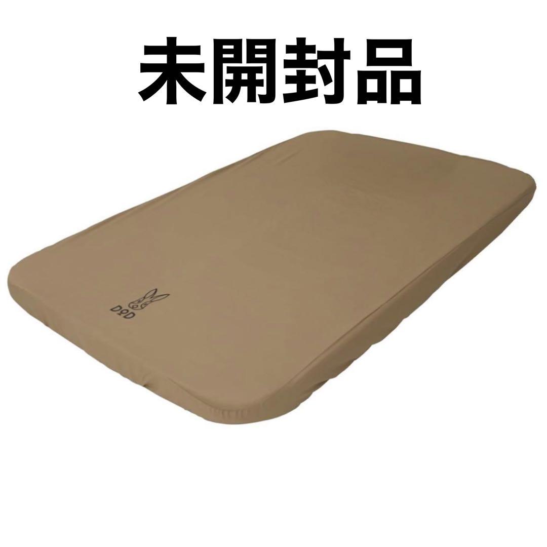 DODソトネノキワミ l タンカラー