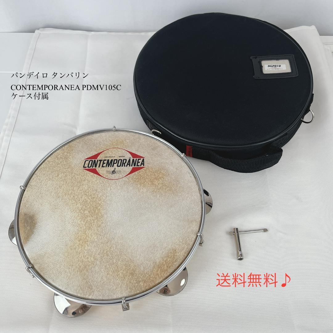 美品☘️ パンデイロ タンバリン　CONTEMPORANEA PDMV105C