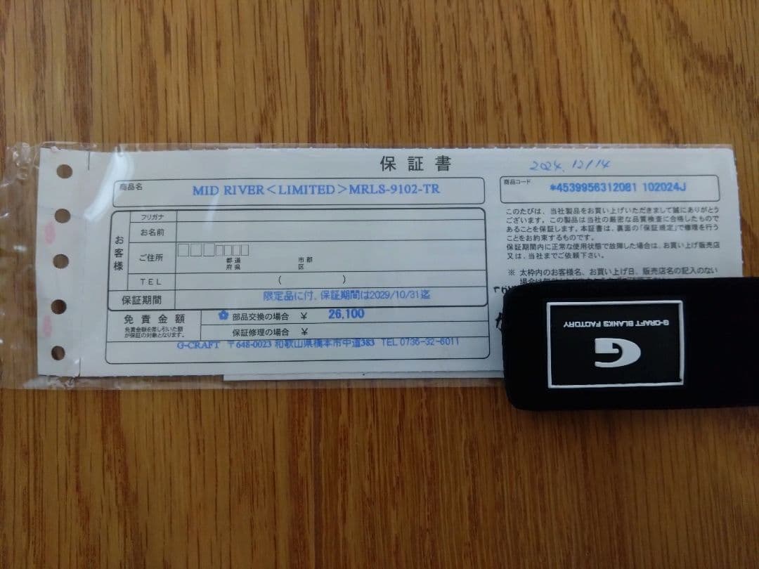 Gクラフト セブンセンス ミッドリバー リミテッド MRLS-9102-TR