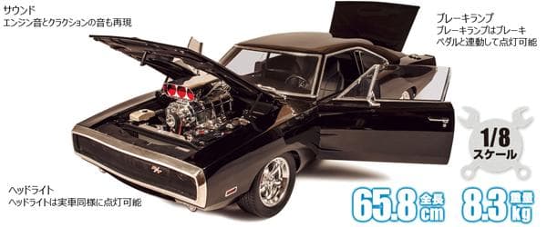 【完成品】デアゴスティーニ　ワイルドスピード　ダッチ チャージャー