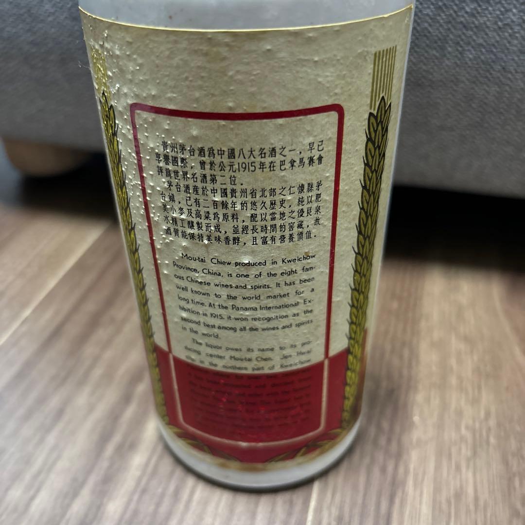 【最終値下げ　未開封】茅台酒　サンフラワー　約1068g