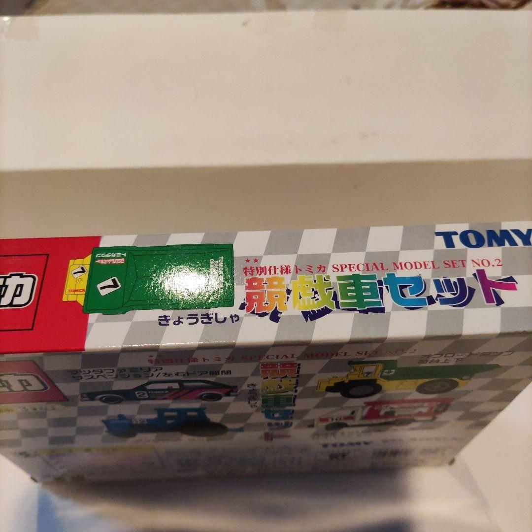 トミカ 特別仕様ミニカーセット No.2競戯車セット