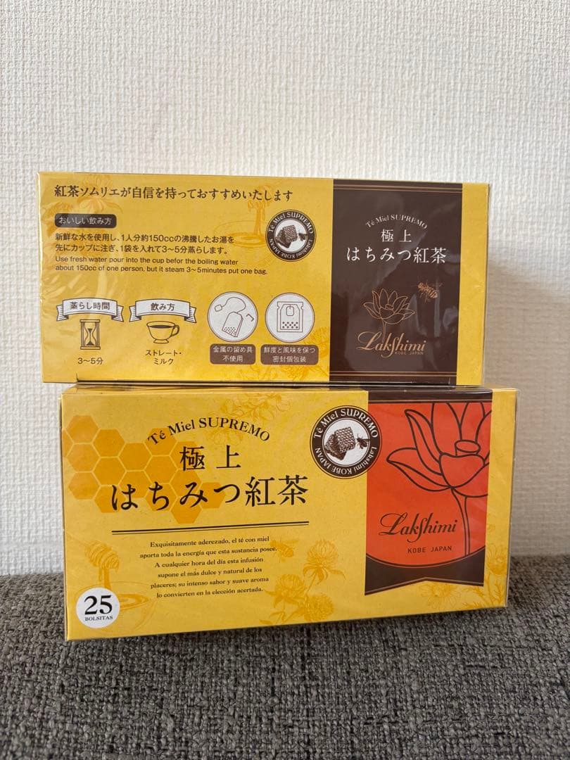 極上はちみつ紅茶25袋×10箱　お得まとめセット　はちみつ紅茶　未開封