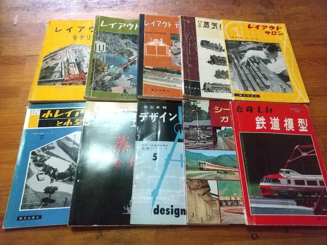 超貴重　鉄道模型趣味　機芸出版社　140冊・他鉄道模型雑誌　19冊
