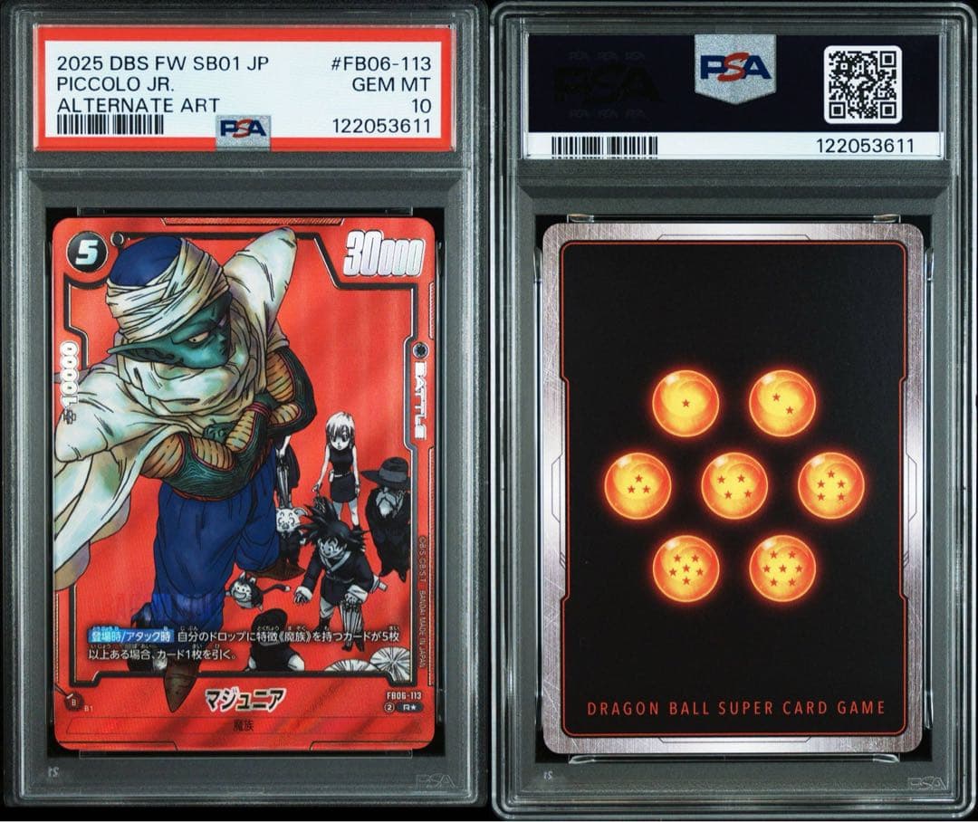 PSA10マジュニア UC FB06 ブースターパック『迫り来る脅威』 3611