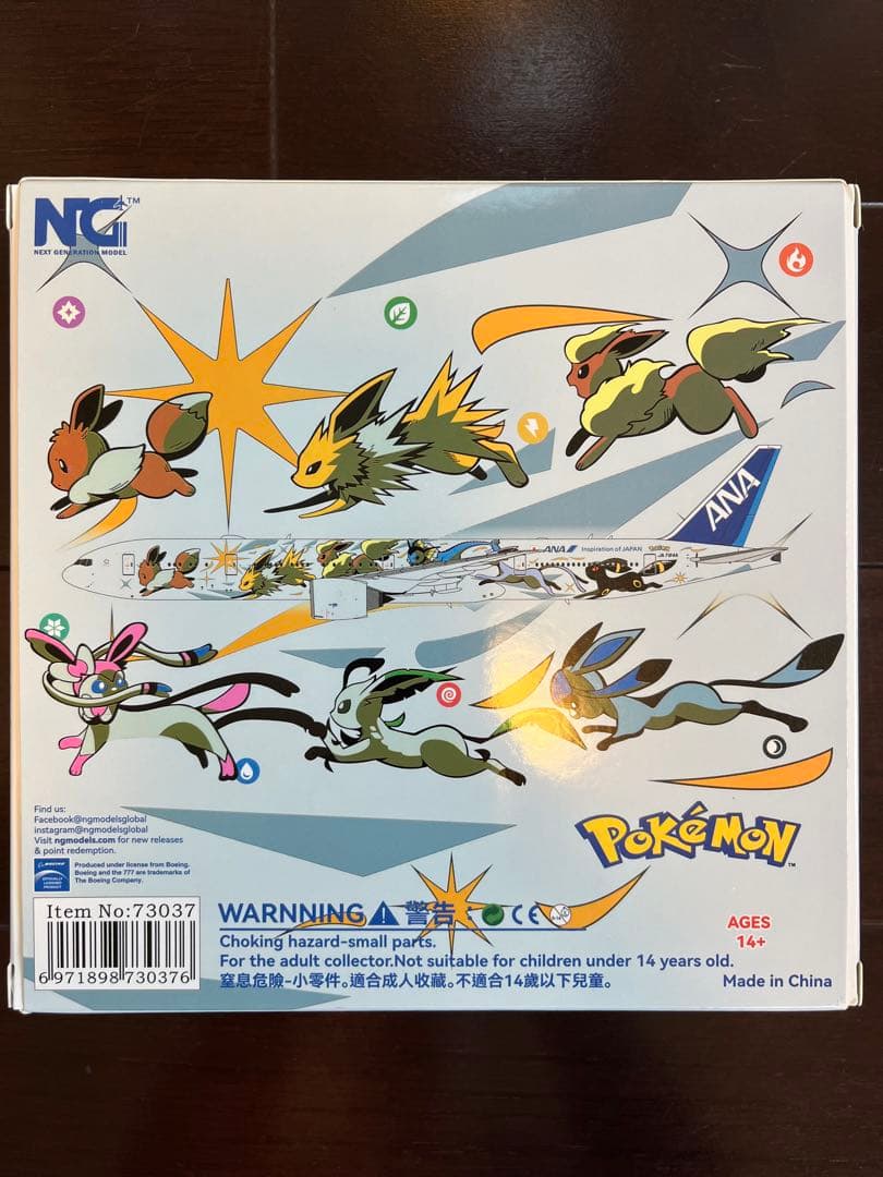 ANAボーイング777-300ERピカチュウ　イーブイジェット