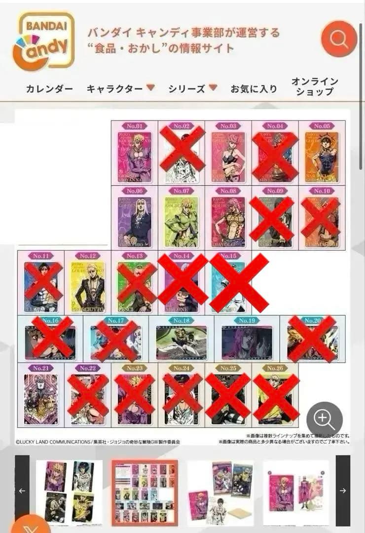 バラ売り⭕️ ジョジョウエハースカード 5部 第1弾