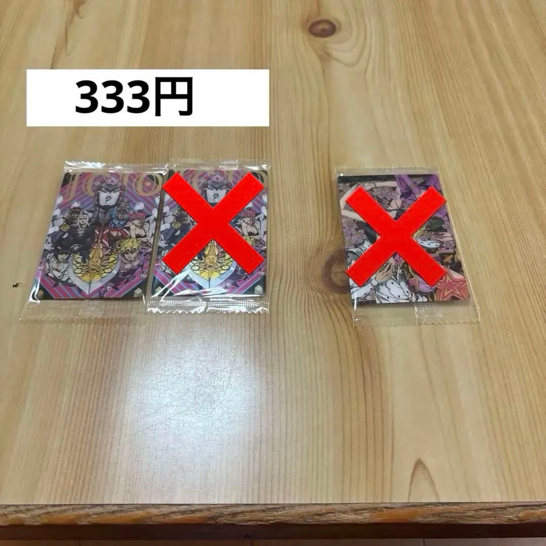 バラ売り⭕️ ジョジョウエハースカード 5部 第1弾