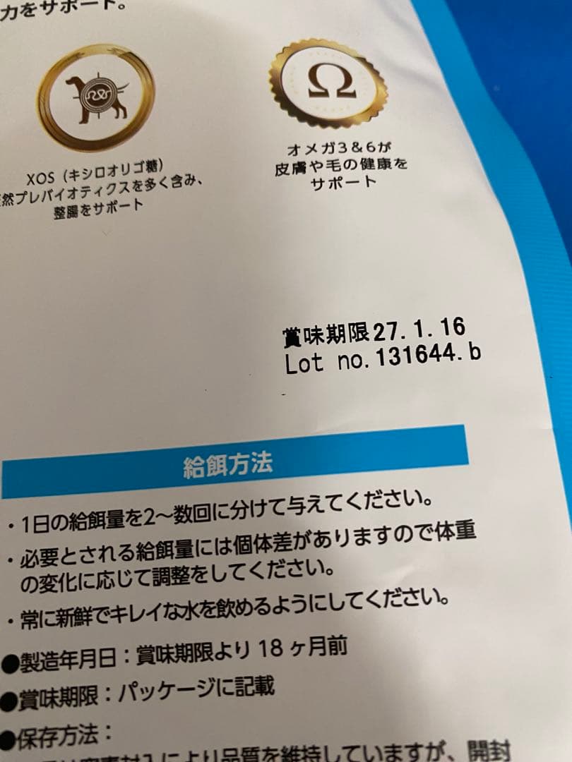 ELMOリッチインチキン　成犬用フード