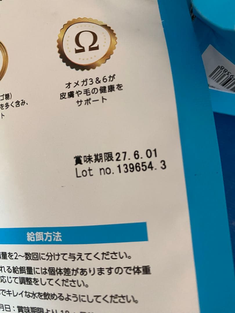 ELMOリッチインチキン　成犬用フード