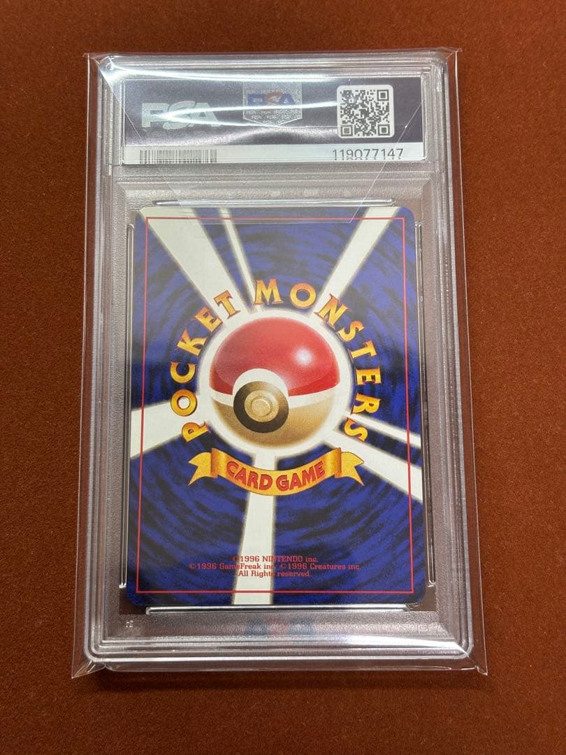 【海外規制】PSA9キョウ秘伝 カスミのなみだ ベトベター ルージュラ 日本限定