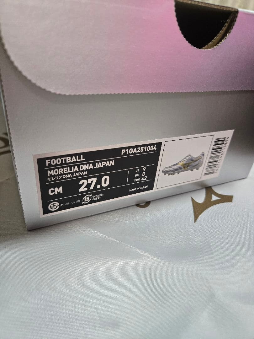 【新品大特価！】 モレリア DNA 27.0cm