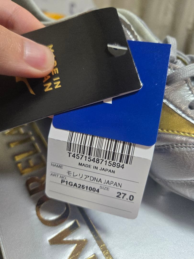 【新品大特価！】 モレリア DNA 27.0cm