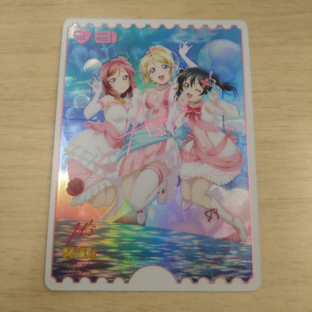 ラブライブ！カードゲーム ラブカ　BiBi エネルギー　LLE