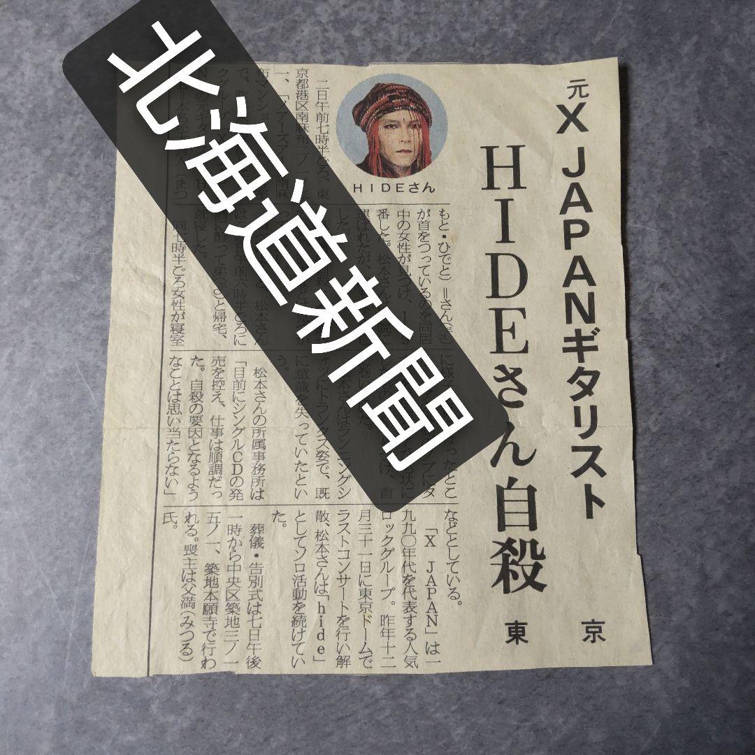 hide with Spread Beaver 怪人カードなど★hide人形
