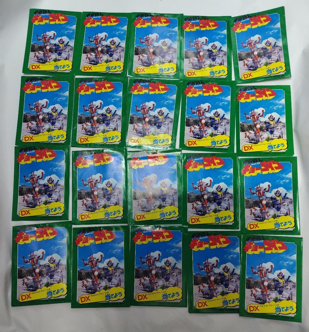 宇宙鉄人 キョーダイン 特大 プロマイド カード 当て 当時物 デッドストック