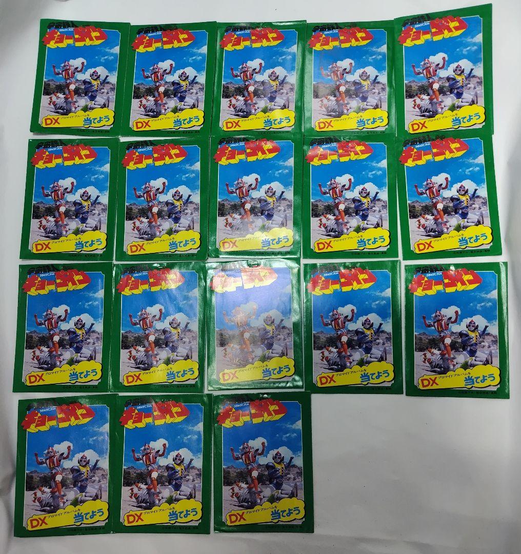 宇宙鉄人 キョーダイン 特大 プロマイド カード 当て 当時物 デッドストック