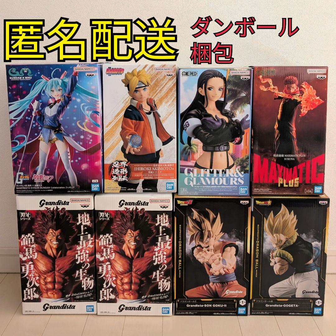 フィギュアまとめ売り　8個セット