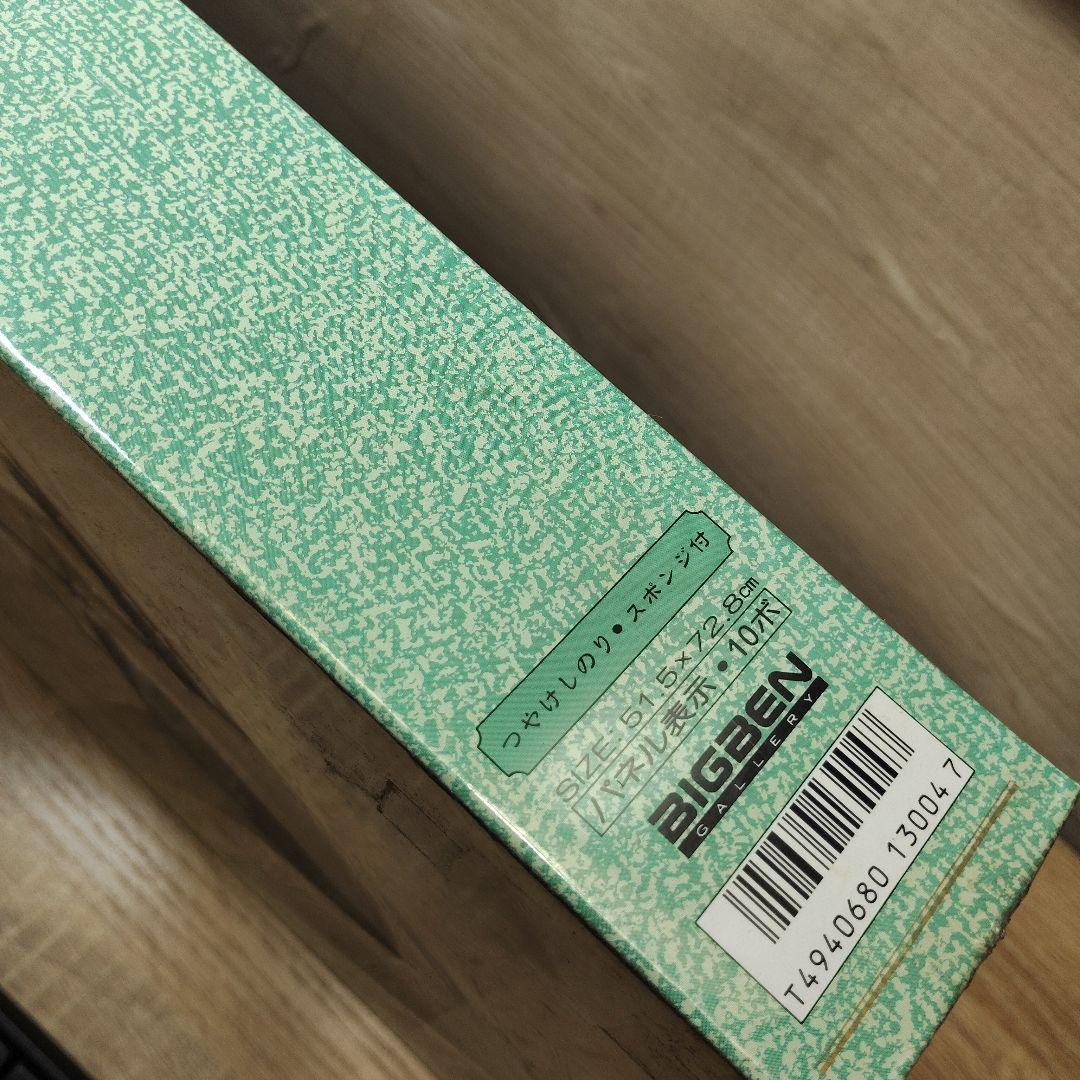 未開封　ジグソーパズル　1000ピース　モネの庭　廃盤 プレミア　フィルム破れ有