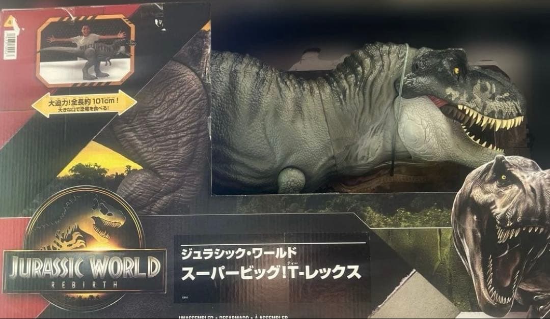 ジェラシックワールド　スーパービッグ！Ｔーレックス
