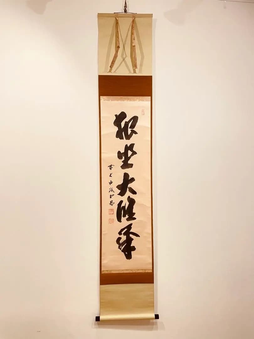 3026 藤井誡堂 「独坐大雄峰」 共箱 肉筆 紙本 掛軸 臨済宗 大徳寺 禅語