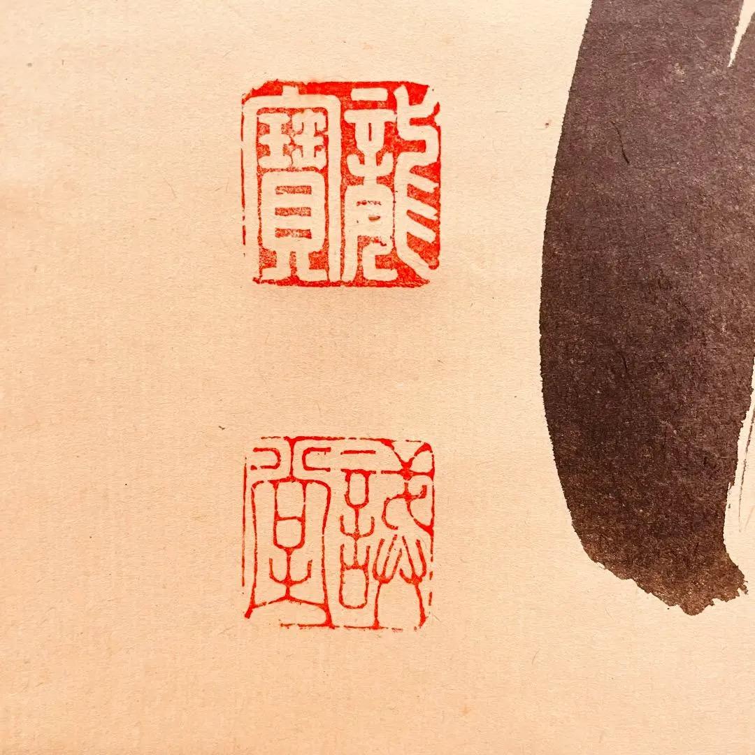 3026 藤井誡堂 「独坐大雄峰」 共箱 肉筆 紙本 掛軸 臨済宗 大徳寺 禅語