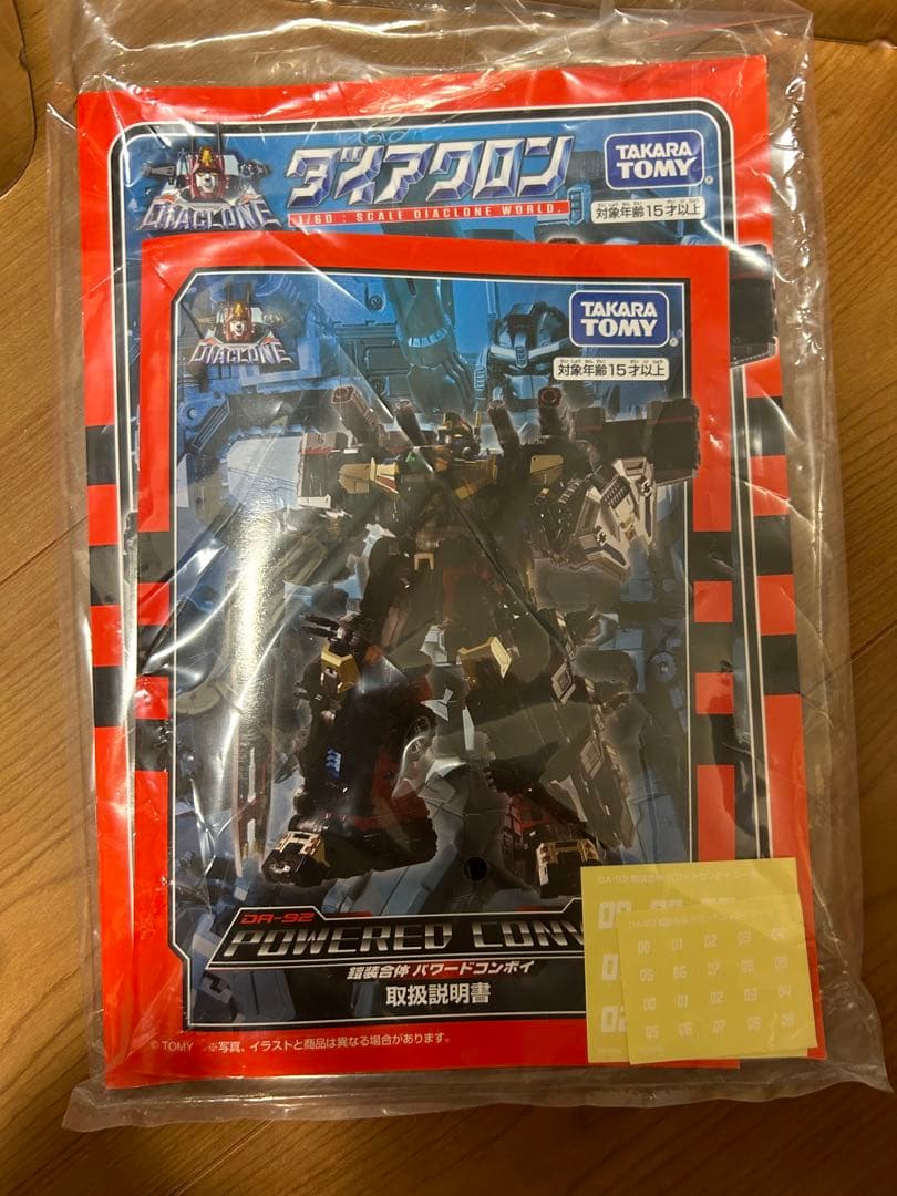 ダイアクロン　DA-92 パワードコンボイ