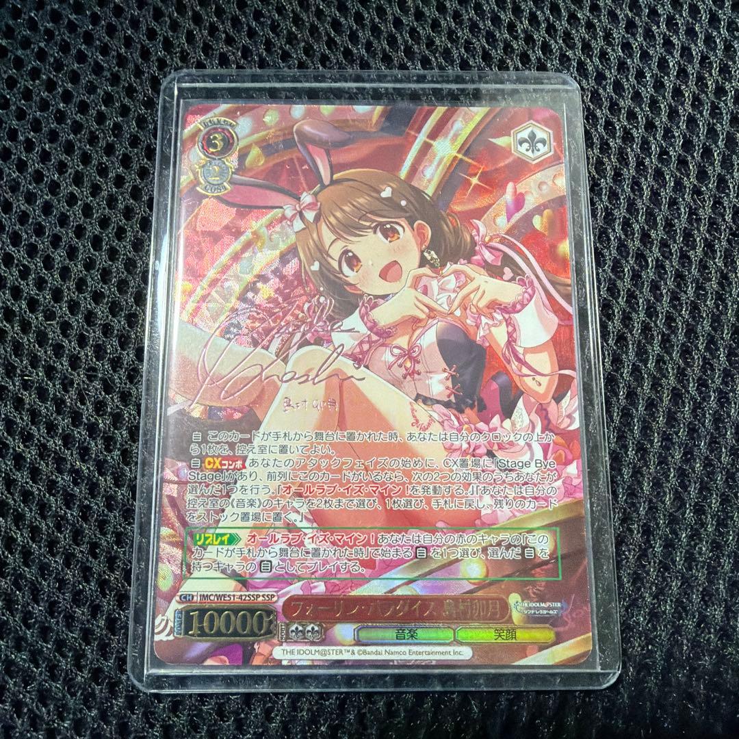 ヴァイスシュヴァルツ　フォーリン・パラダイス　島村卯月　SSP