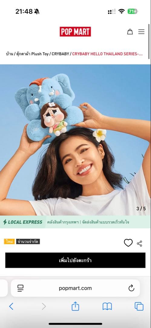 【タイ限定】POPMART クライベイビー　エレファント 正規品　購入証明あり