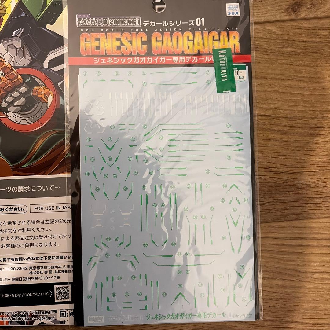 AMAKUNITECH ジェネシックガオガイガー　特典オリジナルアクリルベース付