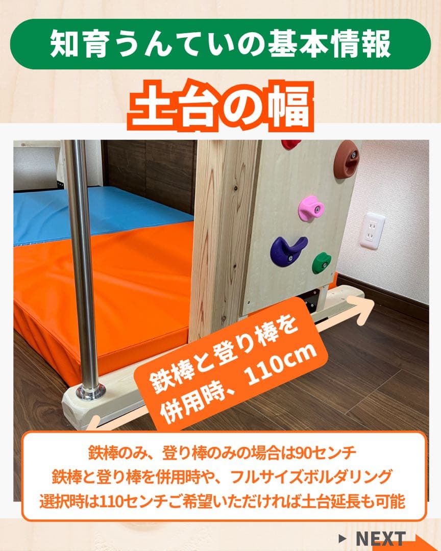 知育うんてい　正規品です　ボルダリング　鉄棒　登り棒