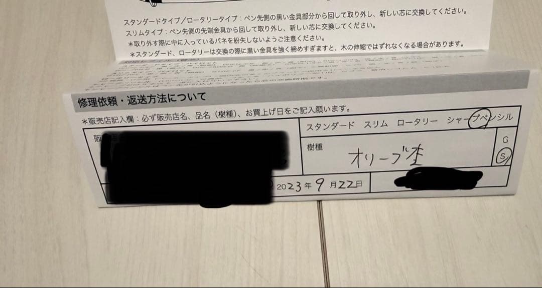 【新品・未使用】野原工芸 オリーブ杢 新型シャープペンシル　シルバー金具