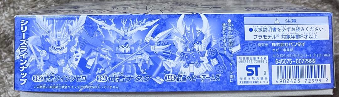 ガンダムBB戦士　武者ウイングゼロS コミックボンボン完全オリジナル