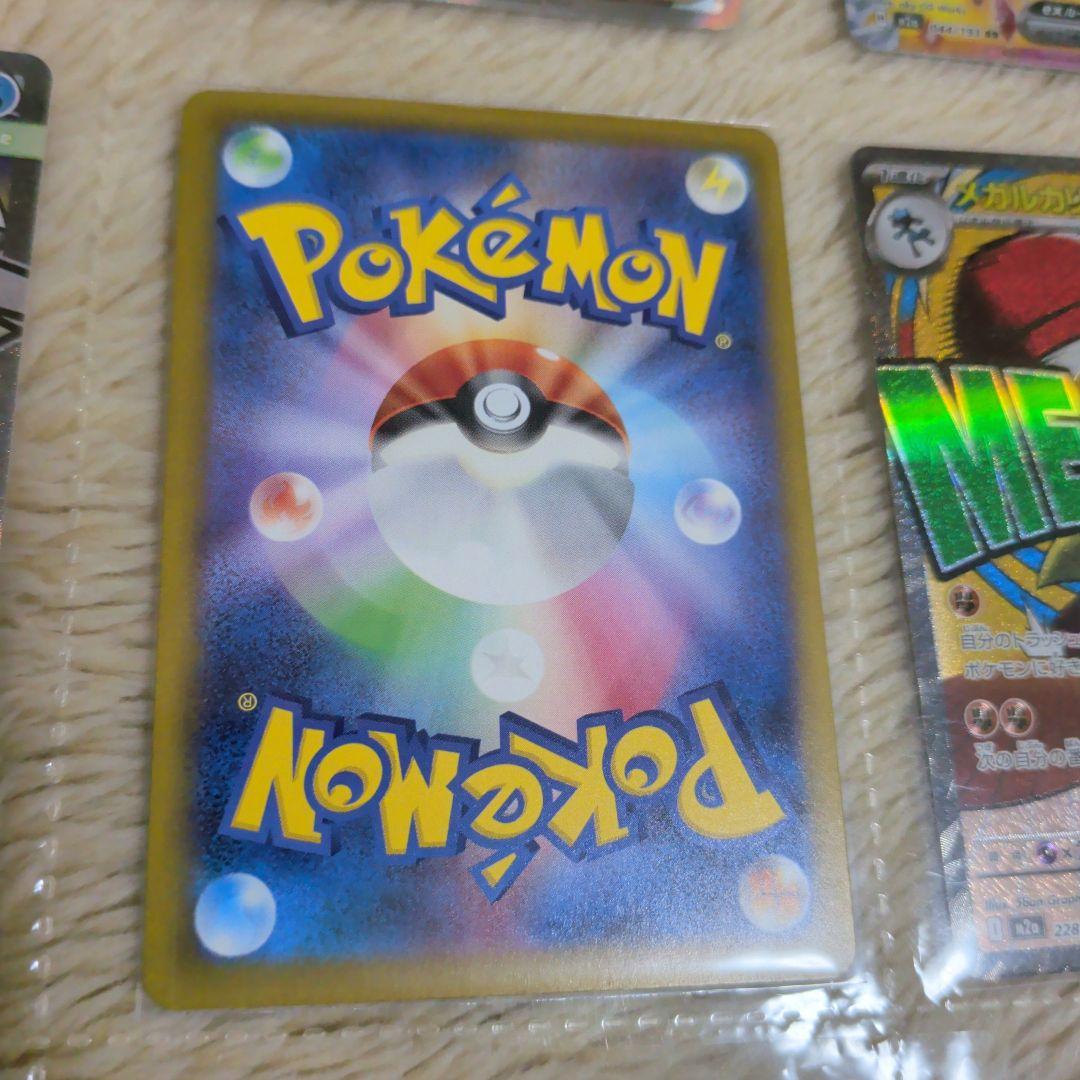 K*e様 メガドリームex　メガゲンガーex SARおまけ＋12枚