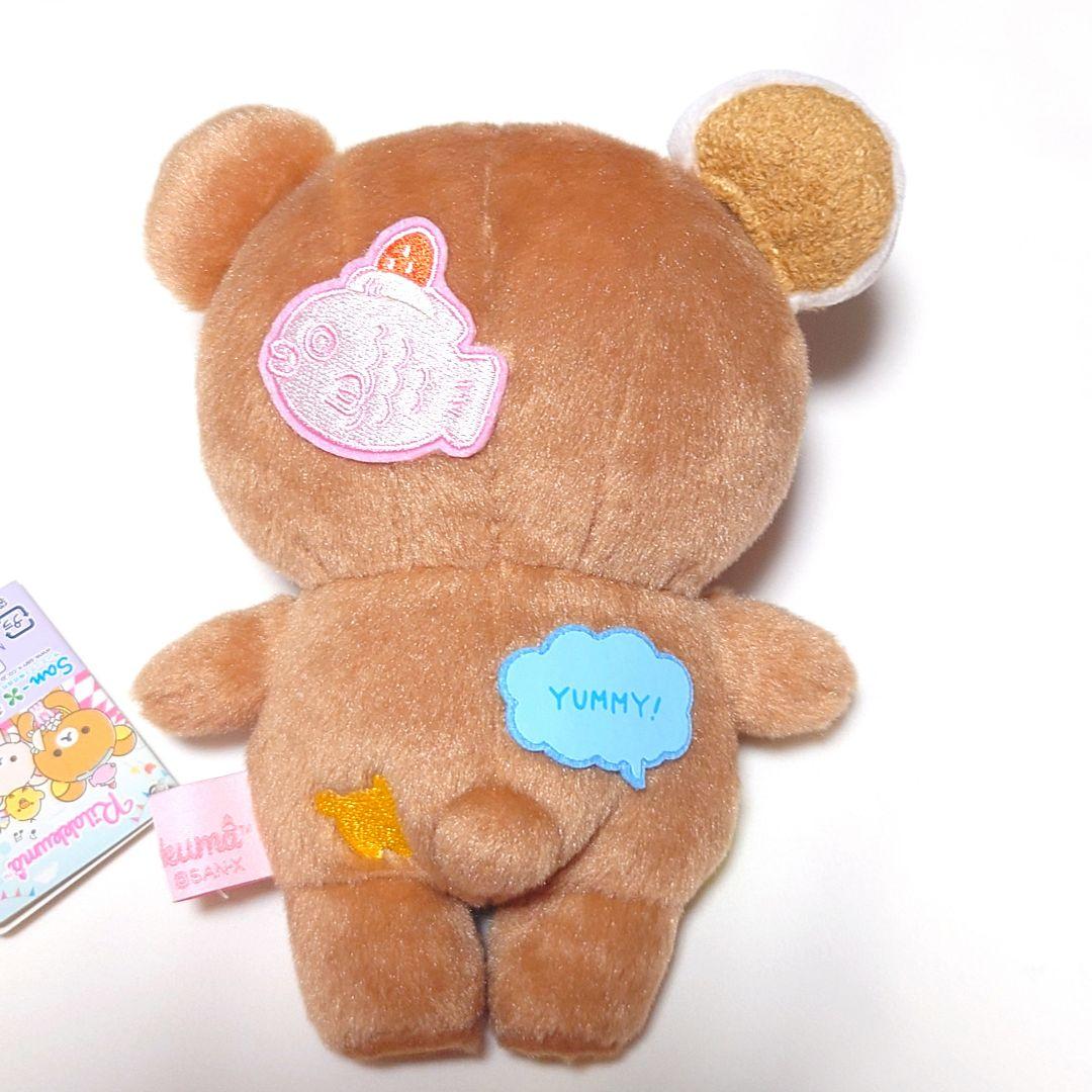 レア リラックマ おかしな遊園地 ぬいぐるみ チャイロイコグマ コリラックマ