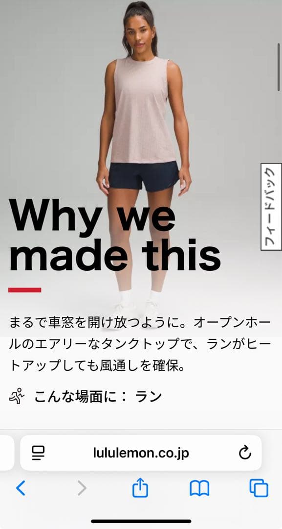 lululemon ブリーザブル ランニングタンクトップ 4 新品