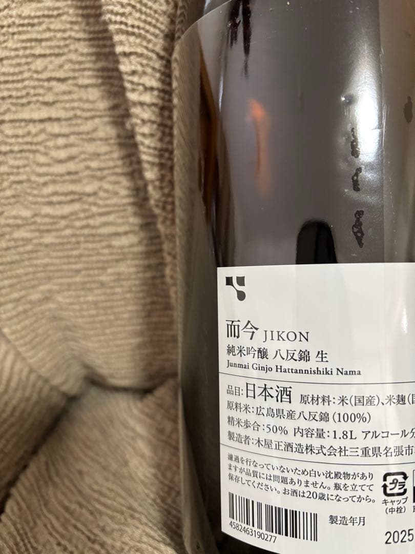 而今　八反錦　純米吟醸　1.8L
