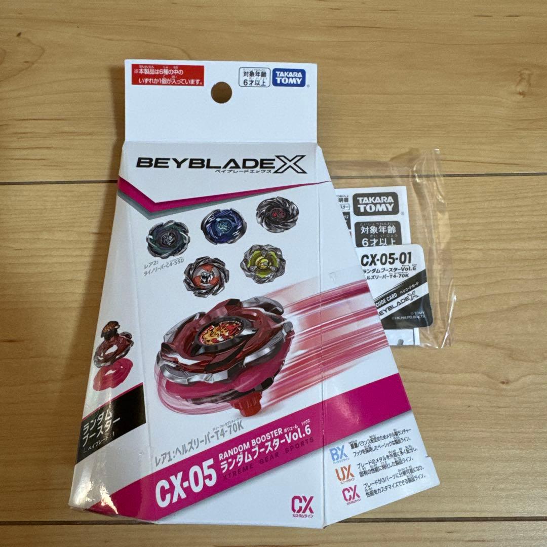 ベイブレードX ヘルズリーパー　2色