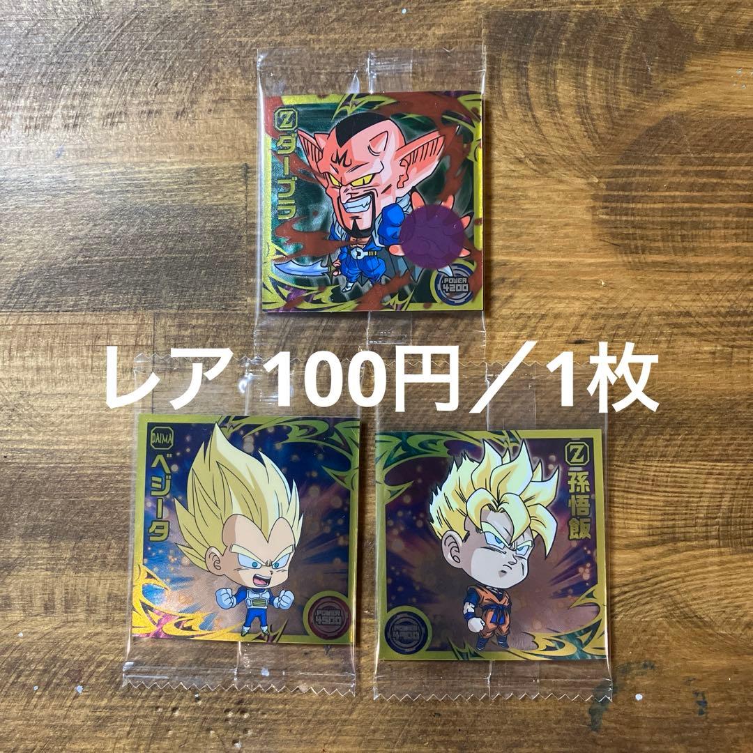 穴埋めに最適　ドラゴンボールウエハースシール　バラ売り