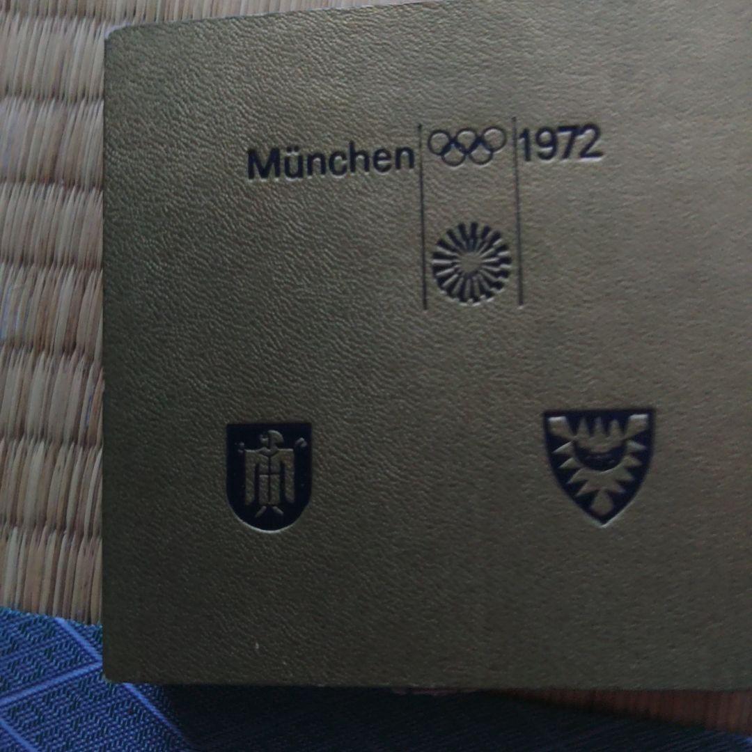 1972年ミュンヘンオリンピック 銀メダル セーリング