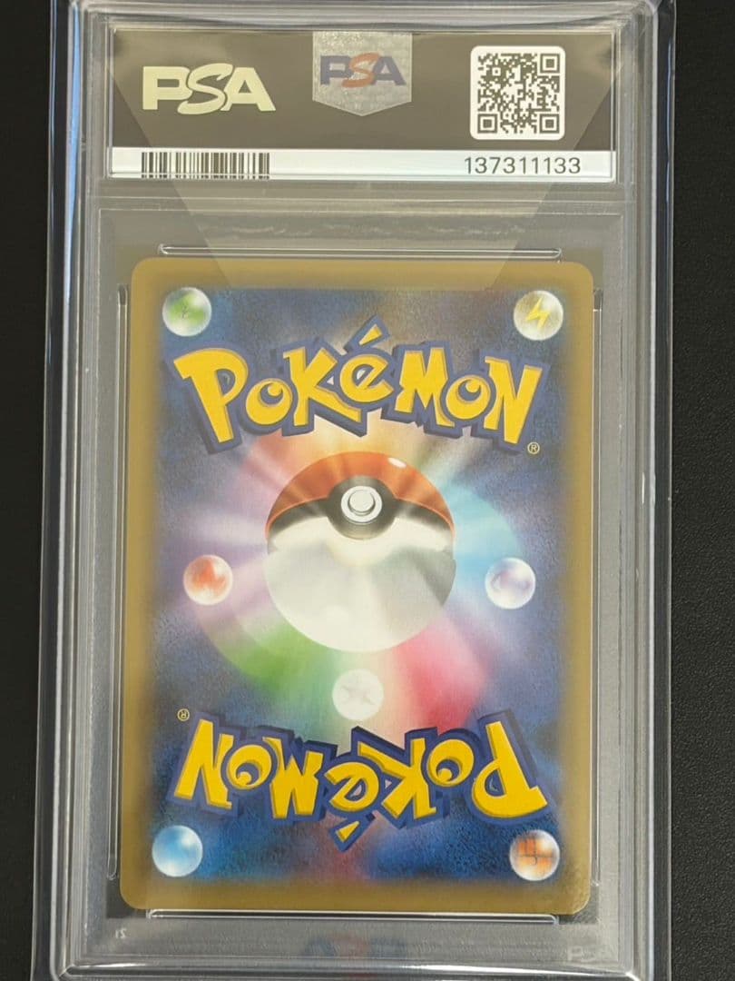 「1と3と7だけの数字」PSA10 ひかるコイキング 25th