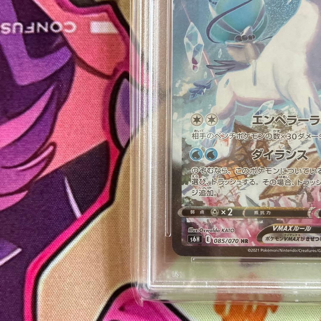 はくばバドレックスVMAX HR SA psa10