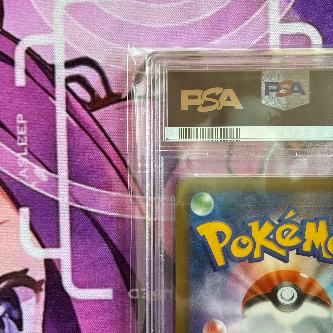 はくばバドレックスVMAX HR SA psa10