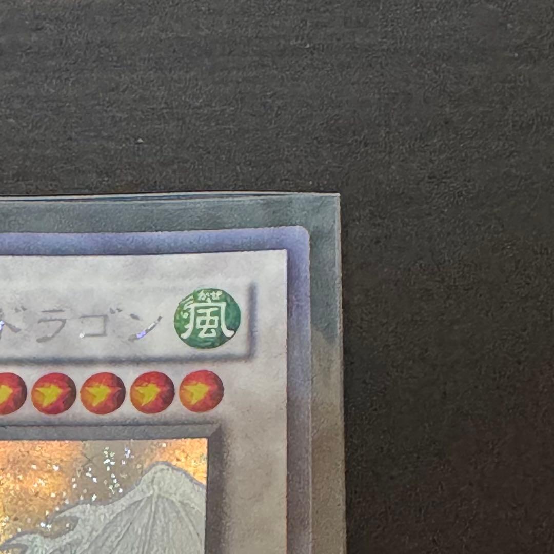 【美品】遊戯王　スターダストドラゴン　ホログラフィック