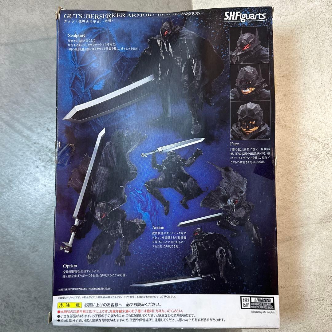 S.H.Figuarts ガッツ（狂戦士の甲冑）激情 ベルセルク フィギュアーツ