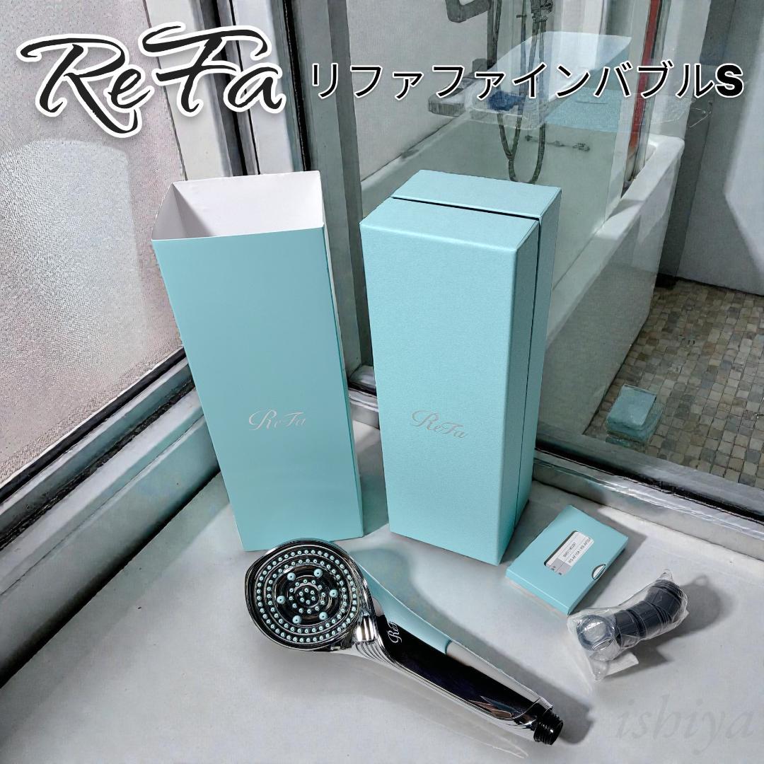 【美品】ReFa リファファインバブルS シャワーヘッド