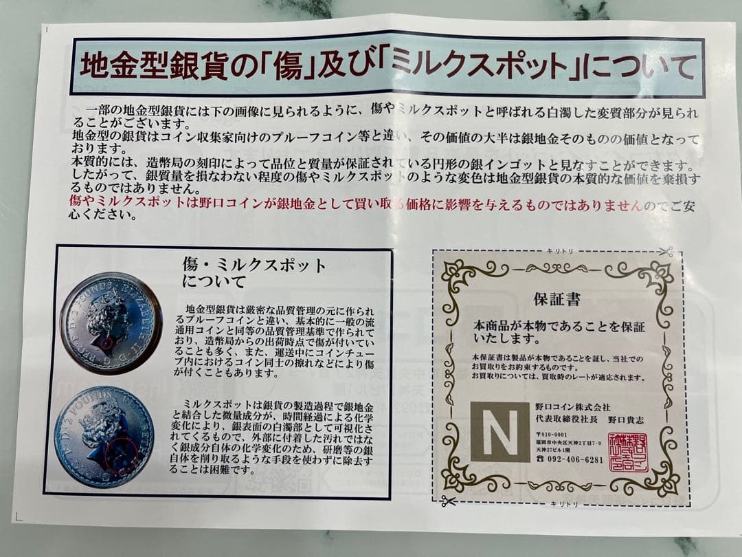 2026 30グラム 中国 パンダ銀貨 40mmクリアケース付き 新品未使用