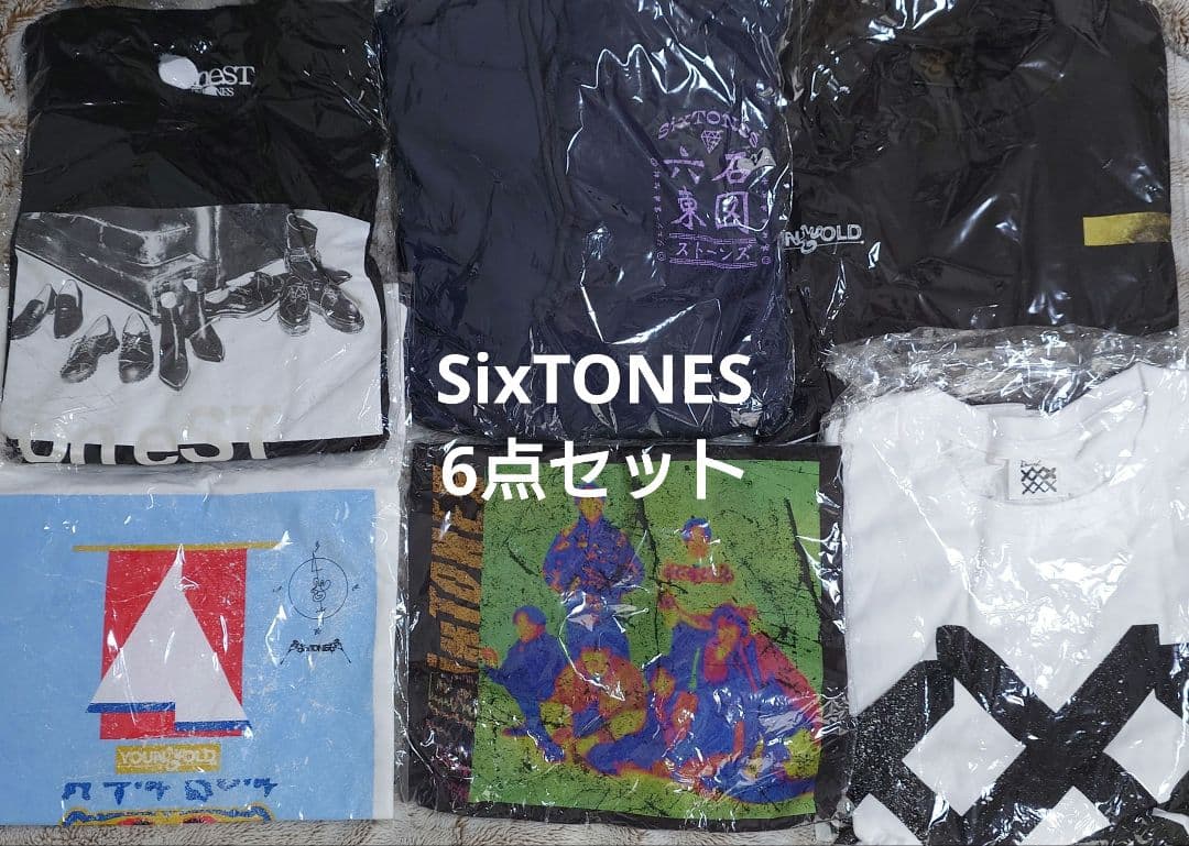 新品未開封品 SixTONES ツアーTシャツ パーカー 6点まとめ売り